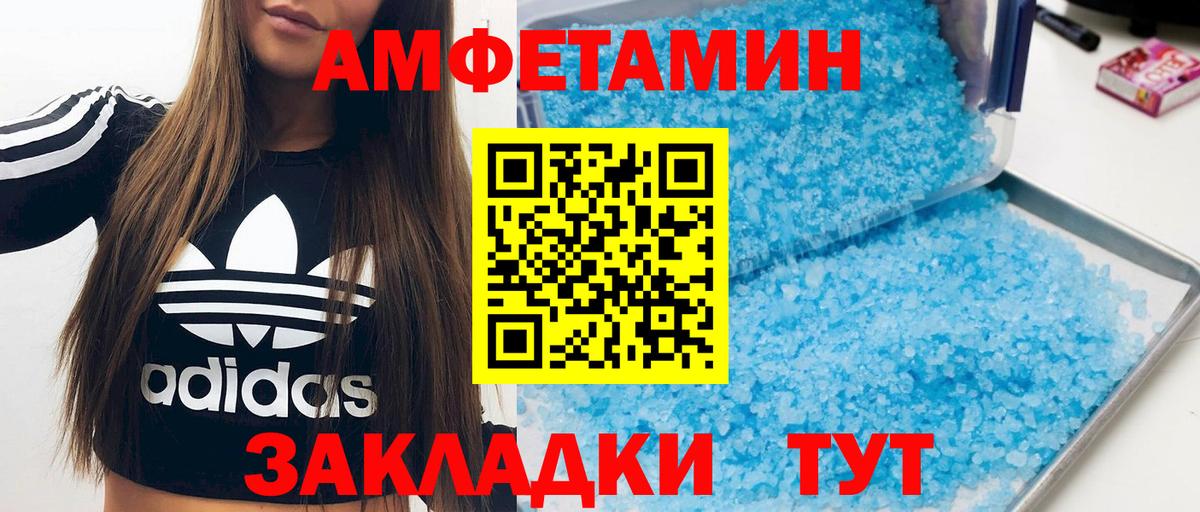 Амфетамин 98%  АМФЕТАМИН  Дальнегорск  Вход с VPN  АМФ 
