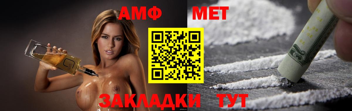 АМФ VHQ Дальнегорск