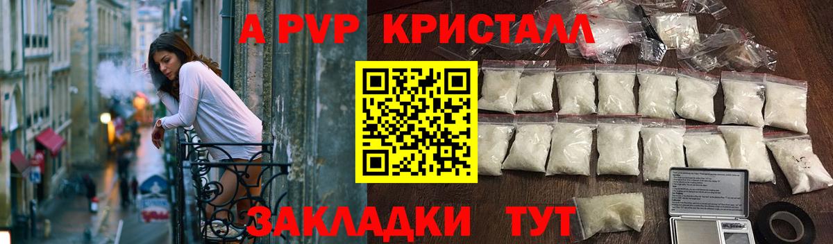 A-PVP Соль  А ПВП VHQ  Alpha PVP  Вход с VPN  А ПВП Crystall  Дальнегорск 