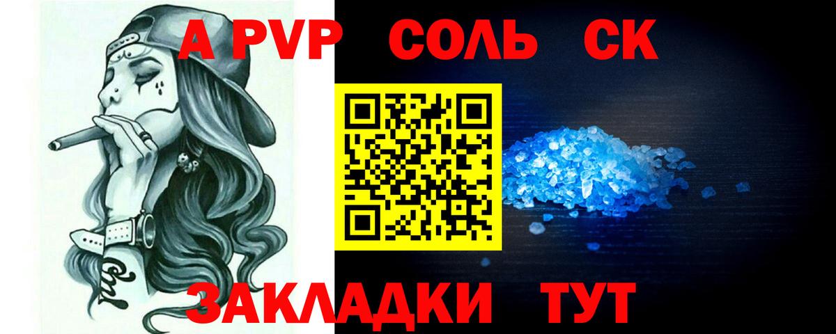 Alpha PVP VHQ Дальнегорск