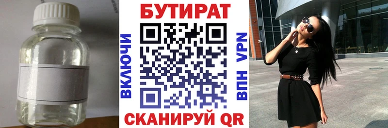 БУТИРАТ буратино  купить наркотик  Дальнегорск 