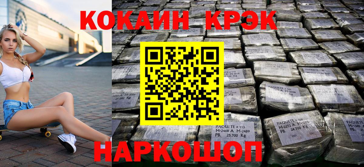 Дальнегорск  КОКАИН FishScale  КОКАИН  Вход с VPN 
