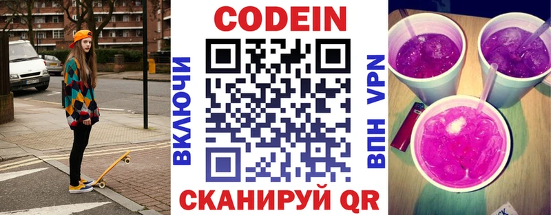 shop наркотические препараты Дальнегорск Кодеин Purple Drank