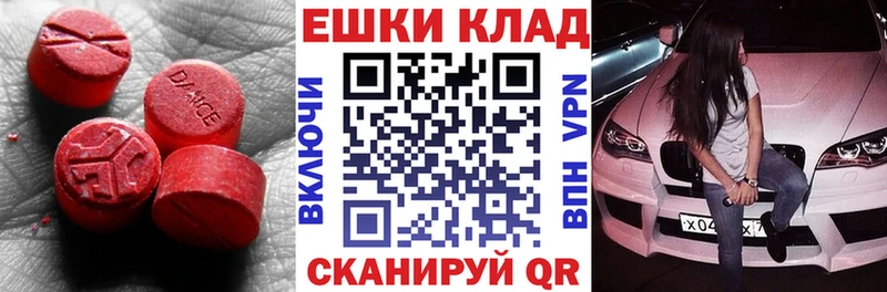 ЭКСТАЗИ XTC  где купить наркоту  Дальнегорск 