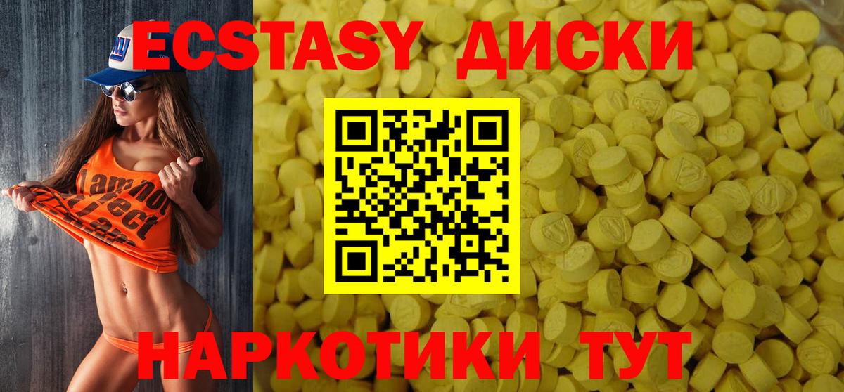 даркнет официальный сайт  Экстази круглые  Вход с VPN  продажа наркотиков  Дальнегорск  ЭКСТАЗИ  Экстази 99% 