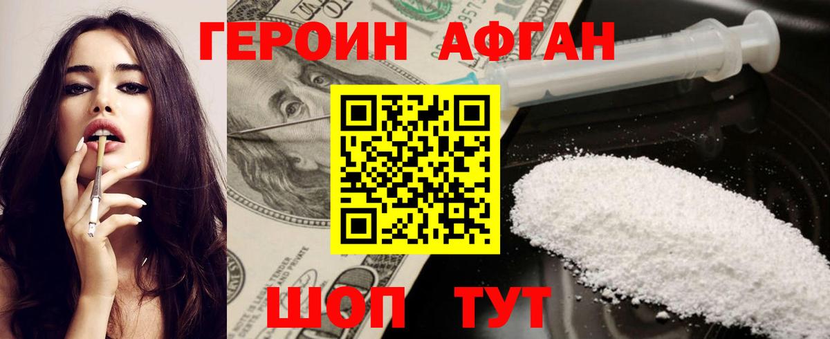 Дальнегорск  Героин VHQ  Вход с VPN 
