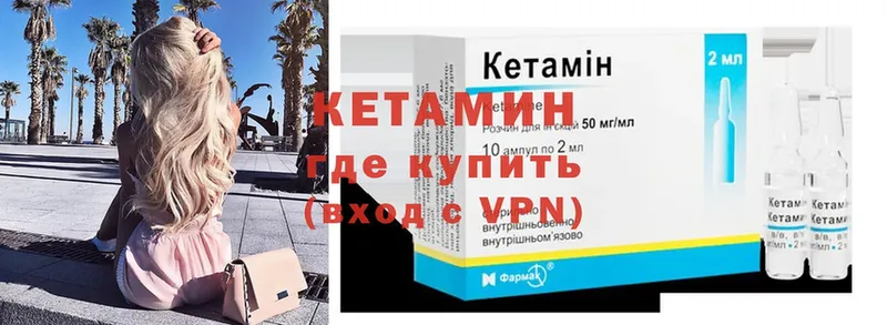 купить наркотик  Дальнегорск  Кетамин VHQ 