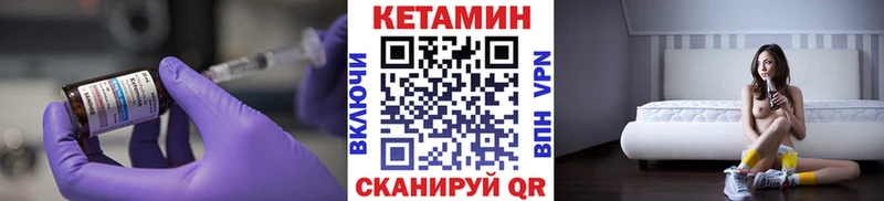 как найти закладки  Дальнегорск  КЕТАМИН VHQ 