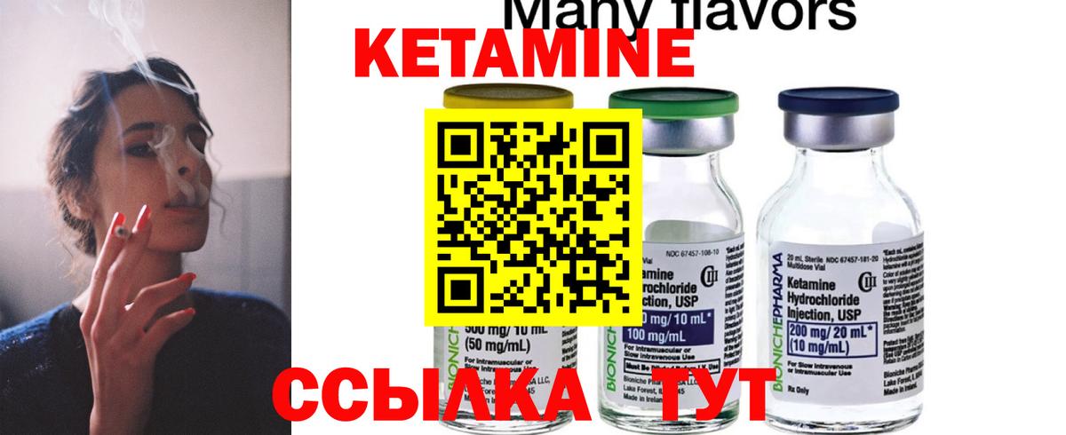 Дальнегорск  КЕТАМИН ketamine  Вход с VPN 