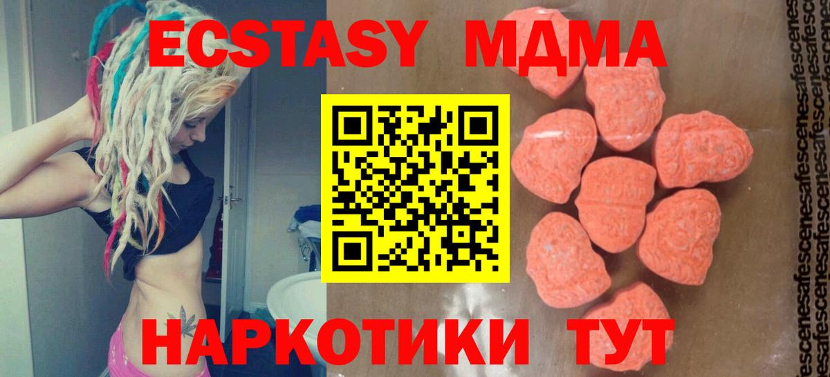 MDMA  Вход с VPN  Дальнегорск  MDMA кристаллы 