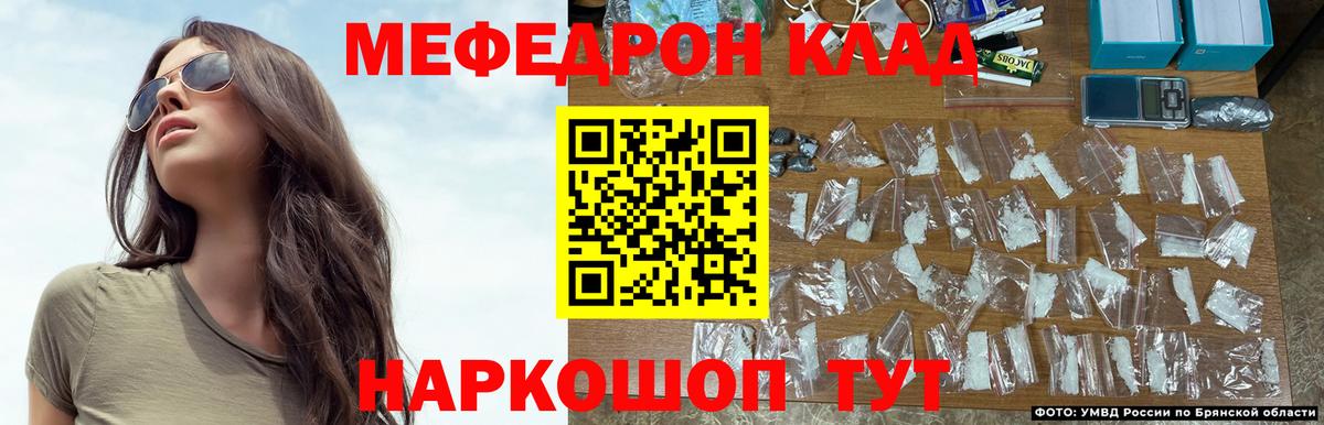 Мефедрон Дальнегорск