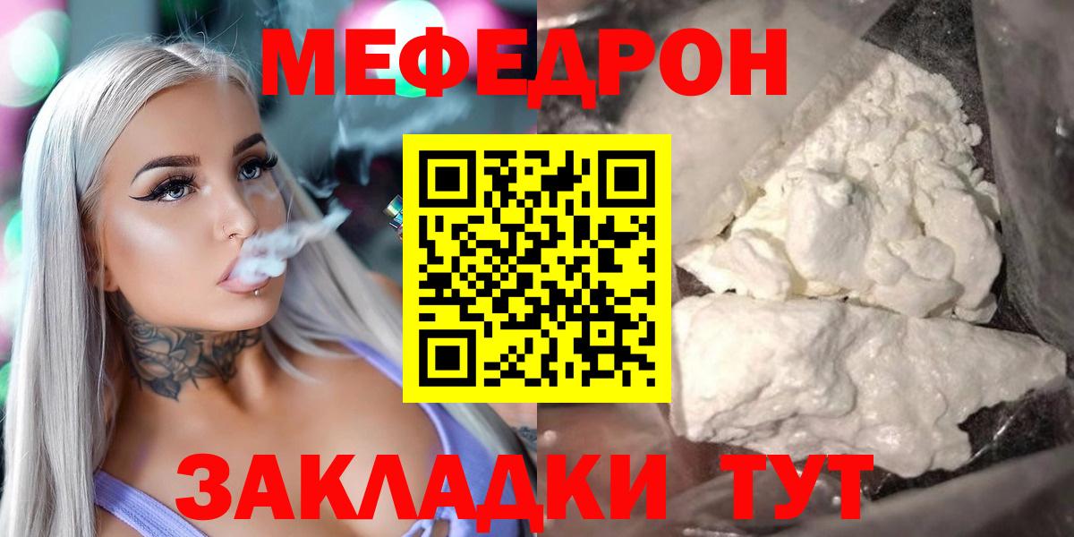 Дальнегорск  Мефедрон mephedrone  Мефедрон  Вход с VPN  МЕФ 