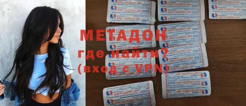 МЕТАДОН methadone  ссылка на мегу сайт  Дальнегорск  где найти  