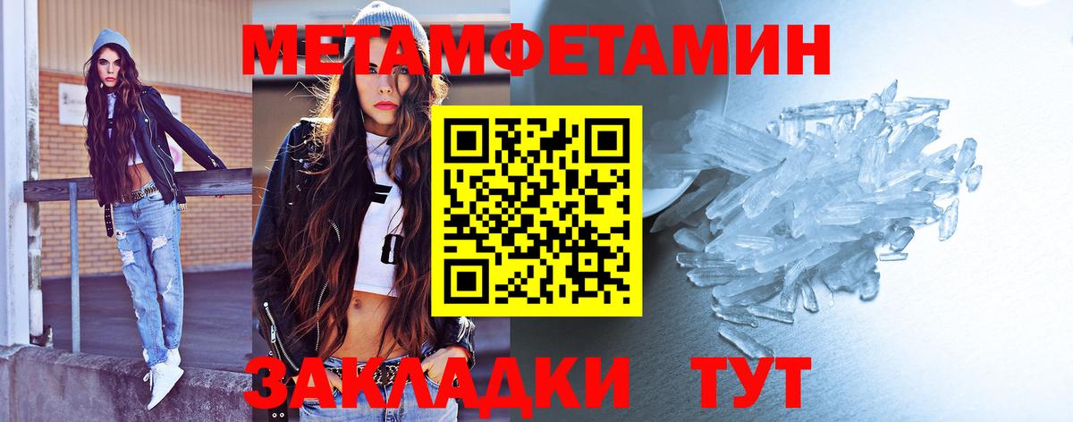 Дальнегорск  МЕТАМФЕТАМИН мет  Вход с VPN 