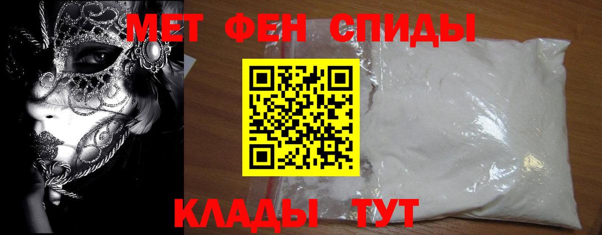 Первитин мет Дальнегорск