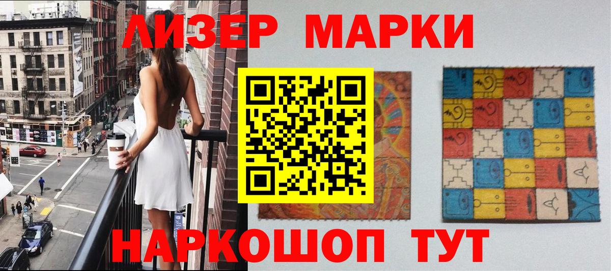 Марки N-bome 1,5мг Дальнегорск